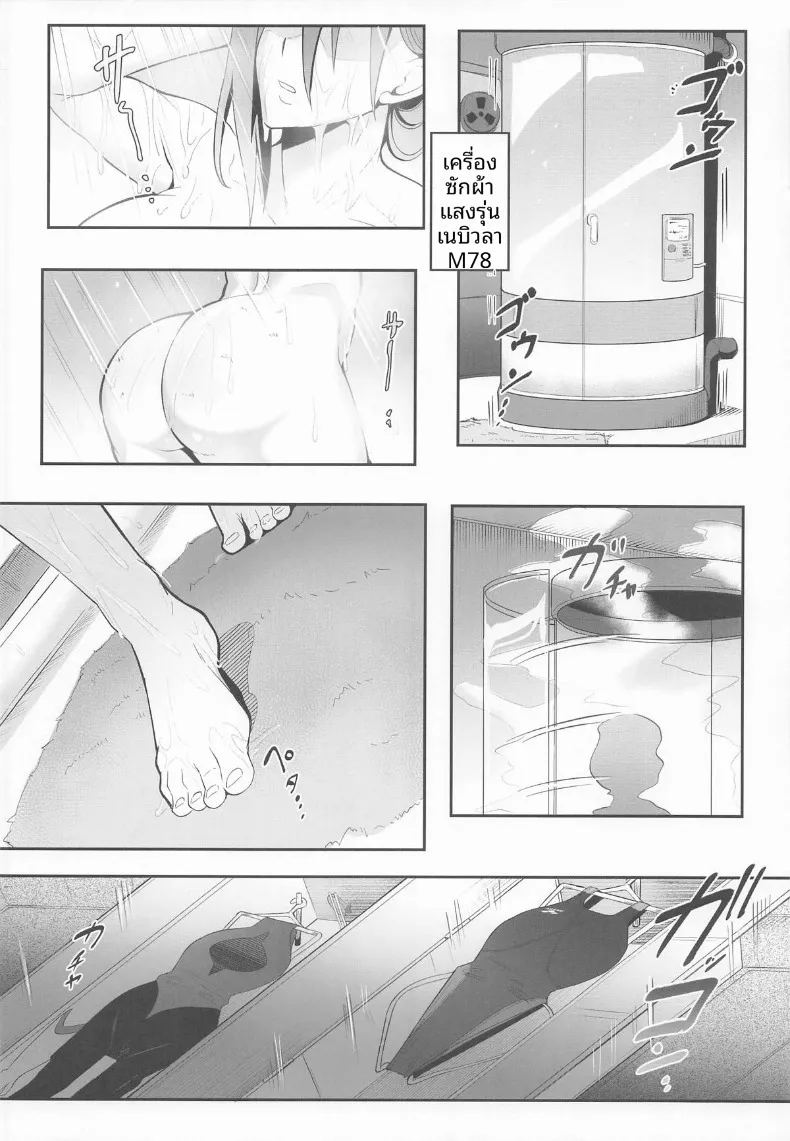 โมเอะ โมเอะ โมโมะ ภาค 2